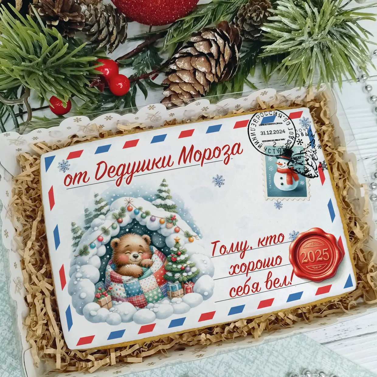 Новый Год 2025 (Письма 02)